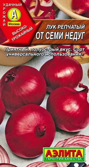 Семена Лук репчатый От семи недуг