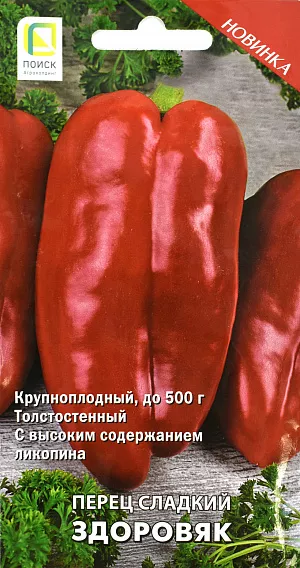 Семена Перец сладкий Здоровяк