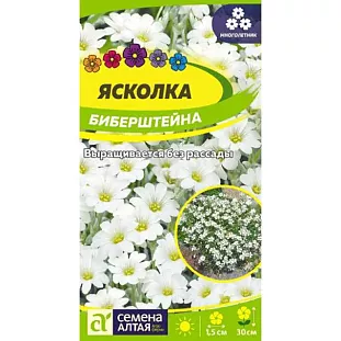 Ясколка Биберштейна Ясколка Биберштейна