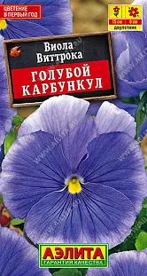 Семена Виола Голубой карбункул Семена Виола Голубой карбункул
