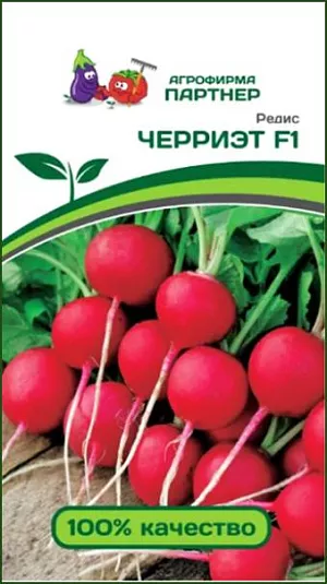 Семена Редис Черриэт F1