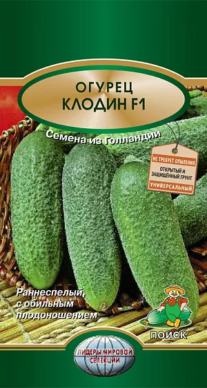 Семена Огурец Клодин F1