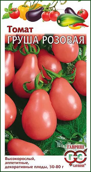 Семена Томат Груша розовая