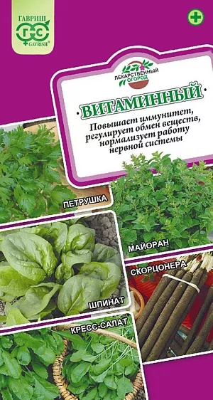 Лекарственный огород "Витаминный" Лекарственный огород "Витаминный"