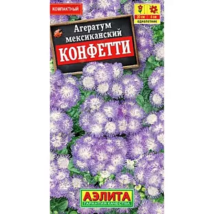 Семена Агератум Конфетти