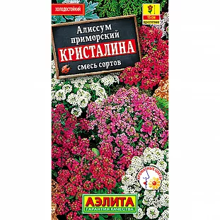 Алиссум Кристалина, смесь сортов