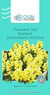 Семена Львиный зев Кимоно Зеленовато-жёлтый 0,05гр