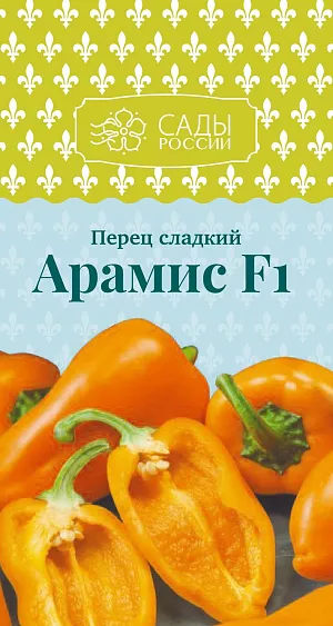 Семена Перец сладкий Арамис F1 