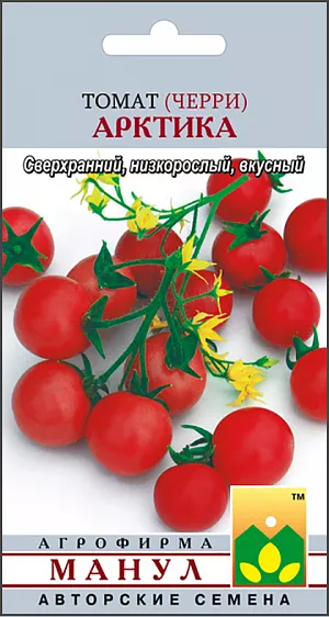Семена Томат черри Арктика