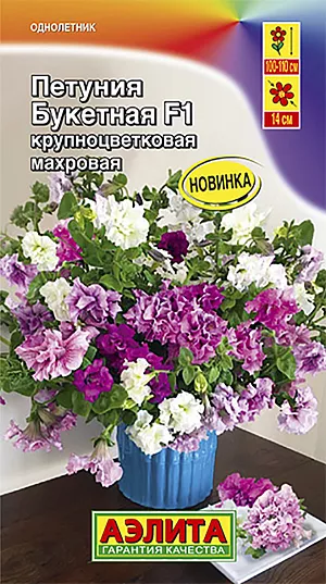 Семена Петуния Букетная F1 крупноцветковая махровая, смесь окрасок из каталога Петуния Семена Петуния Букетная F1 крупноцветковая махровая, смесь окрасок. <b>Первая махровая петуния для срезки!</b> <br>
<br>
Растения прямостоячие, ветвистые, высотой 100-110 см., с прочными стеблями. <b>Цветки очень крупные</b>,диаметром 10-14 см. Цветение<br>
обильное, и продолжительное. Шикарно смотрится в садовых контейнерах и на клумбах. Срезанные растения распускают в воде все бутоны. Цветет с мая по октябрь.<br>
<br>
Семена в гранулах! Гранулы располагают на поверхности почвы, не заделывая их, хорошо увлажняют из распылителя. При попадании влаги на гранулу оболочка должна раствориться. Посевы накрывают стеклом для сохранения постоянной влажности до полных всходов. Февральским посевам требуется дополнительная подсветка.<br>