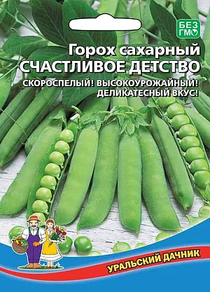 Семена Горох Счастливое Детство