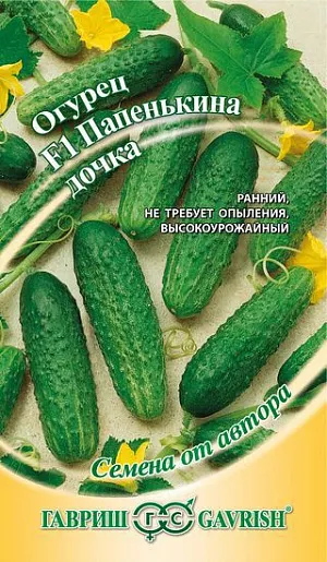 Семена Огурец Папенькина дочка F1