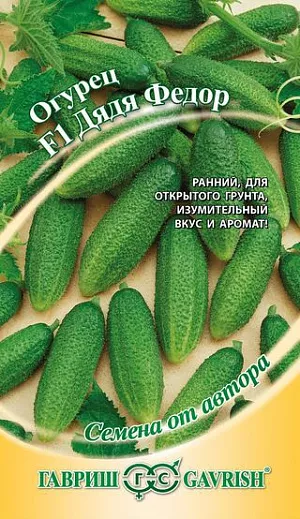 Семена Огурец Дядя Фёдор F1