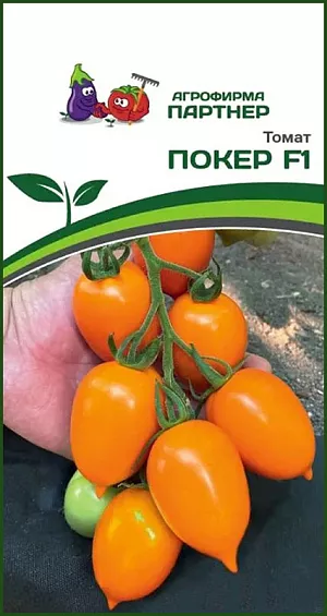 Семена Томат Покер F1