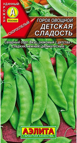 Семена Горох Детская сладость сахарный овощной