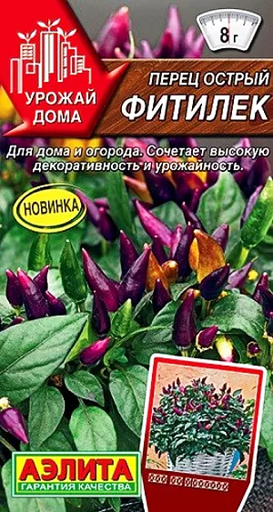 Семена Перец острый Фитилек