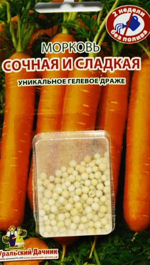 Семена Морковь Сочная и Сладкая (гель-драже)