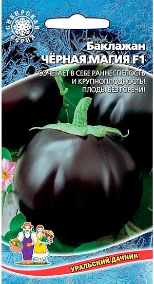 Семена Баклажан Черная магия Семена Баклажан Черная магия