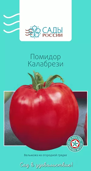 Семена Томат Калабрези Семена Томат Калабрези