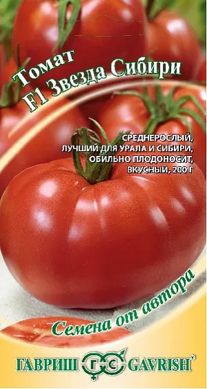 Семена Томат Звезда Сибири F1