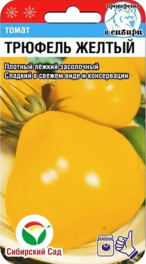 Семена Томат Трюфель жёлтый