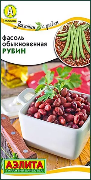 Семена Фасоль Рубин
