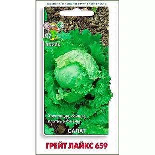 Семена Салат Грейт лайкс 659