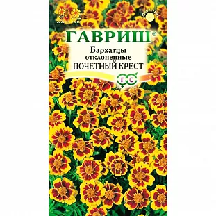 Семена Бархатцы Почётный крест отклоненные
