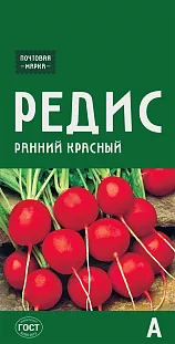 Семена Редис ранний красный