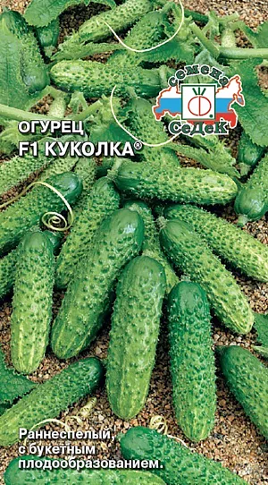 Семена Огурец Куколка F1
