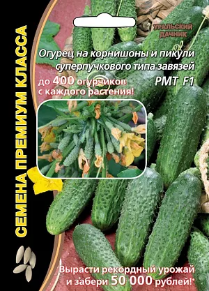 Семена Огурец РМТ F1