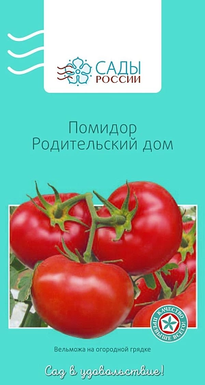 Семена Томат Родительский дом Семена Томат Родительский дом