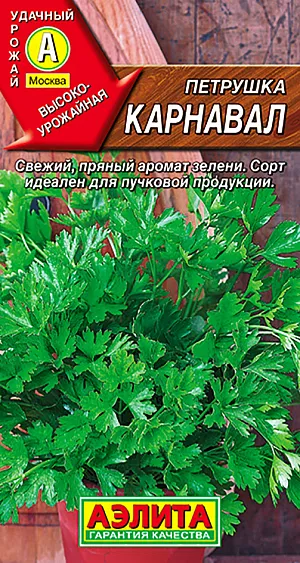 Петрушка листовая Карнавал