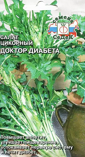 Семена Салат цикорный Доктор диабета Семена Салат цикорный Доктор диабета