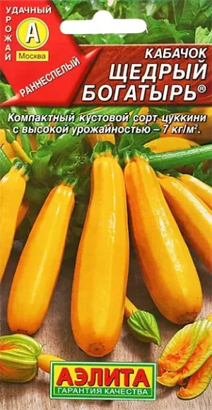 Семена Кабачок цуккини Щедрый богатырь