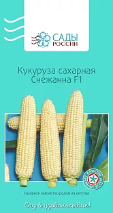 Кукуруза Снежанна F1 10шт