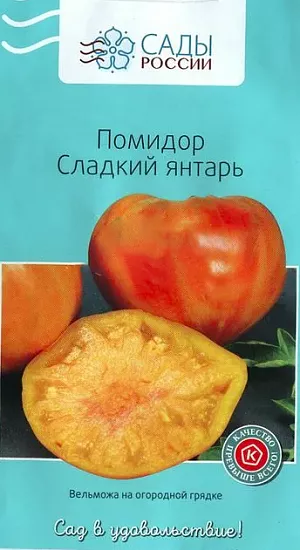 Семена Томат Сладкий янтарь F1