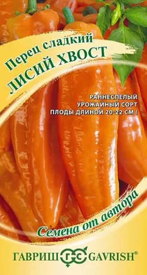 Семена Перец сладкий Лисий хвост Семена Перец сладкий Лисий хвост