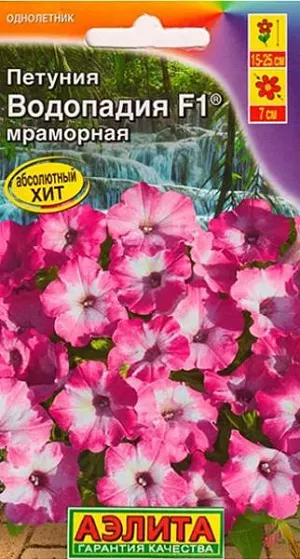 Семена Петуния Водопадия F1 мраморная. Абсолютный хит! Серия многоцветковых петуний каскадного типа, которая отличается совершенно новой полуампельной формой. Уникальность этих гибридов в том, что новые цветоносные побеги образуются без прищипки в пазухах листьев в середине куста, не оставляя пустот. Растения формируют пышные кустики, высотой 15-25 см. Поникающие побеги длиной до 70 см полностью усыпаны яркими насыщенными цветками   диаметром 7 см. и спускаются восхитительным водопадом. Гибриды устойчивы к повышенным температурам и неблагоприятным погодным условиям. Однако мраморная расцветка при недостаточном освещении может изменяться. Петунии Водопадия F1 наилучшим образом подходят для подвесных кашпо и корзин.