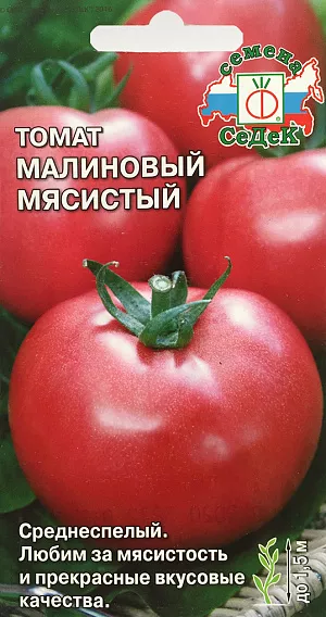 Семена Томат Малиновый мясистый Семена Томат Малиновый мясистый