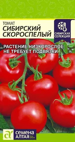 Семена Томат Сибирский Скороспелый Семена Томат Сибирский Скороспелый