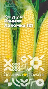 Семена Кукуруза Ранняя Лакомка 121