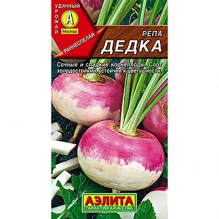 Семена Репа Дедка