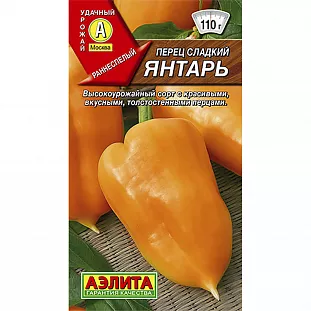 Семена Перец сладкий Янтарь