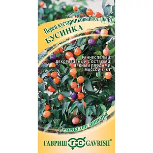 Семена Перец кустарниковый Бусинка