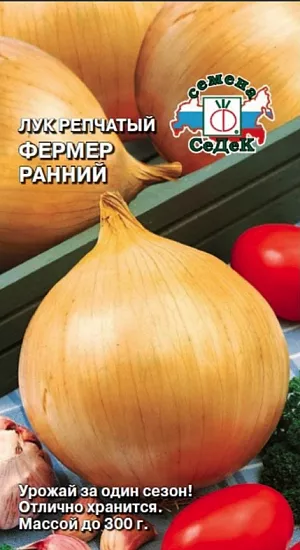 Семена Лук репчатый Фермер Семена Лук репчатый Фермер