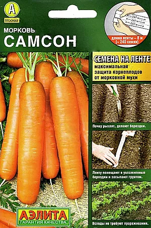 Семена Морковь Самсон (лента)