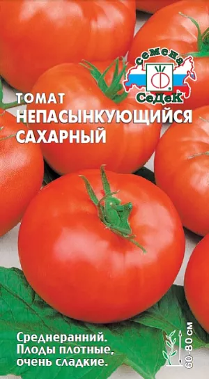 Семена Томат Непас 14 (Непасынкующийся сахарный)