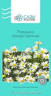 Ромашка Лекарственная 0,2гр Ромашка Лекарственная 0,2гр