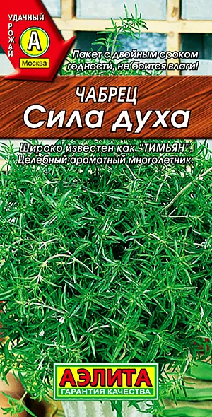 Чабрец Сила духа